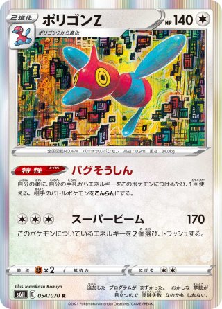 マフォクシーV 1枚　150円 マフォクシー[PKM_sm8b_21/150R] - マスターズスクウェア通販