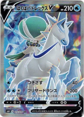 カイリキーVMAX Amazon.co.jp: ポケモンカードゲーム S12a 072/172 カイリキー