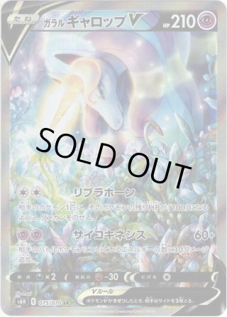 メガヤミラミ&バンギラスgx sa スペシャルアート 絵違いの通販