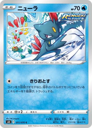 ポケモンカードゲーム ソード＆シールド プレミアムトレーナーボックス