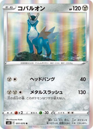 マフォクシー[PKM_sm8b_21/150R] - マスターズスクウェア通販