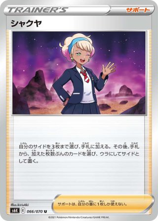 滅将連結 パギャラダイダ[DM_SD18_2/14SR] - マスターズスクウェア通販
