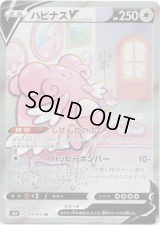 ポケモン - ブラッキーV SR・エーフィV SRのSA（スペシャルアート）セット ブラッキーv SA SR スペシャルアート安価