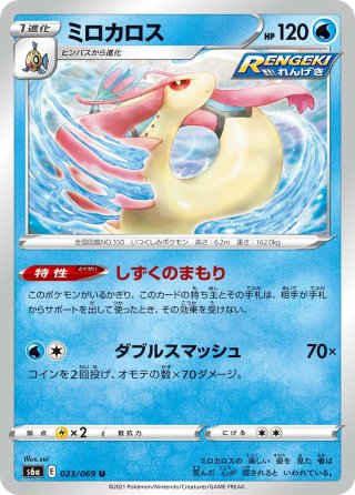 ポケモン - ポケモンカードインテレオンVMAXSPアート インテレオンVMAX(SR仕様) S-TD スペシャルアートの通販