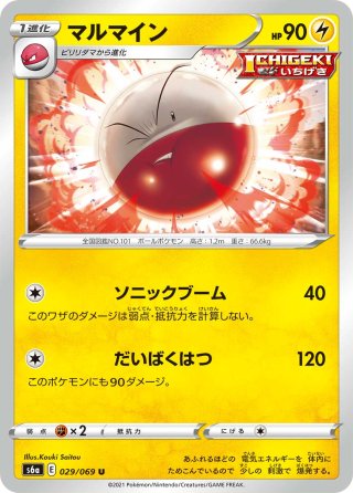 ポケモンカード 42枚セット タッグボルトの魅力とピカゼクの高騰 | TikTok