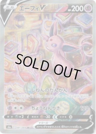 強化拡張パック「s6a」イーブイヒーローズ - マスターズスクウェア通販