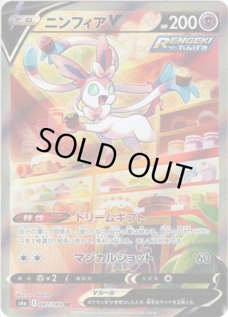 スペシャルアートSA】サンダースV[PKM_s6a_79/69SR