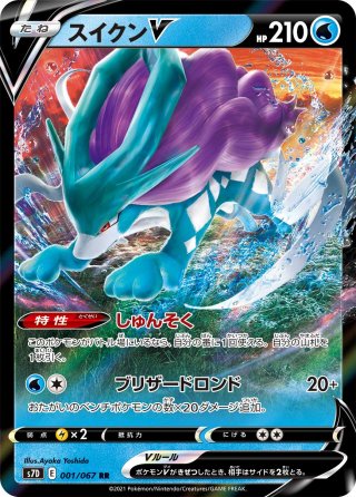 スペシャルアートSA】ガラルサンダーV[PKM_s5a_76/70SR