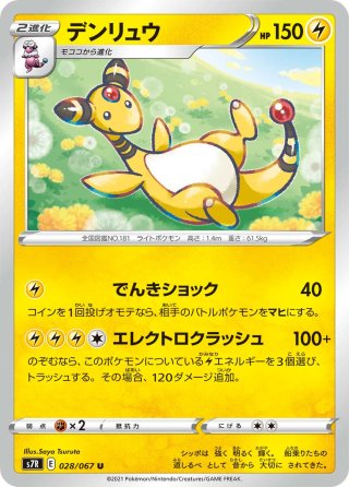 ポケモンカードゲーム スカーレット&バイオレット スペシャルデッキ