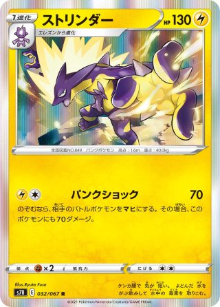 ポケモンカード サーナイトgx sr hr sm3N 買取】サーナイトGX HR [光を喰らう闇] SM3N 061/051 ポケモン