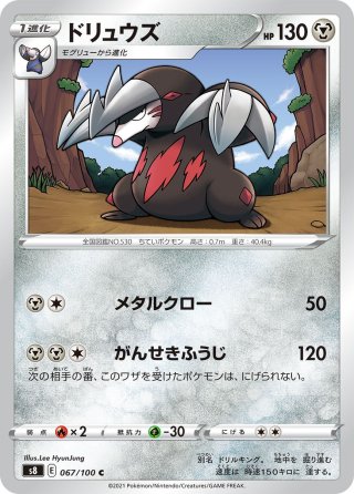 グラエナ[PKM_s4_67/100C] - マスターズスクウェア通販