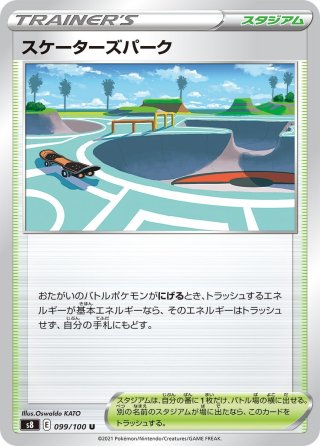 ポケストップ PSA10 ポケモンカードゲーム ポケストップ[PKM_s10b_71/71U] - マスターズスクウェア通販