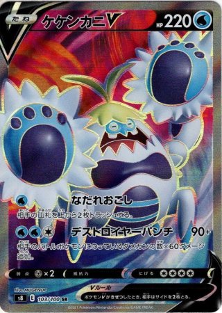 拡張パック「s8」フュージョンアーツ - マスターズスクウェア通販