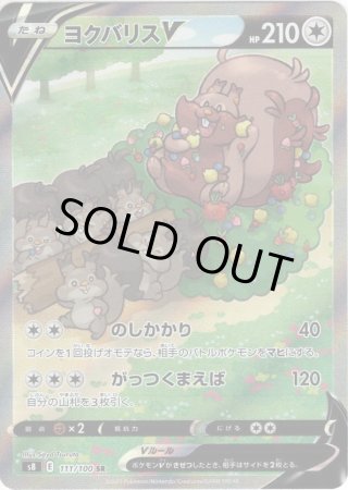 スペシャルアートSA】ギラティナV[PKM_s11_111/100SR] - マスターズ