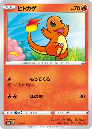 ポケモン　アニメコレクションNO.186 リザードン 対 ヒトカゲ ポケモン カードダス アニメコレクション リザードン対ヒトカゲ - メルカリ