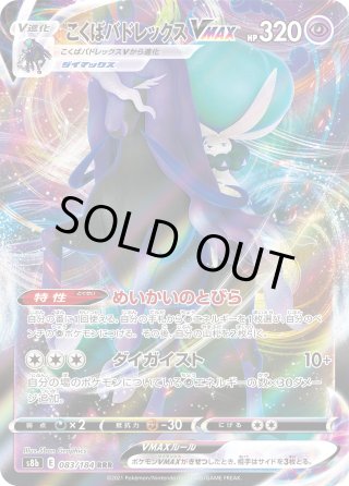 ポケモン - vmaxクライマックス 25BOX 楽天市場】ポケモンカードゲーム ソード＆シールド ハイクラス