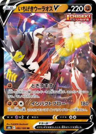テツノブジンex[PKM_sv8a_074/187_RR]※商品説明必読※ - マスターズ