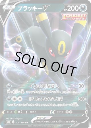いちげきエネルギー[PKM_s8b_180/184] - マスターズスクウェア通販