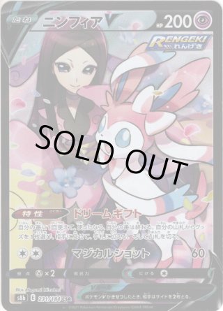 ハイクラスパック「s8b」VMAXクライマックス UR・SR・CSR・CHR