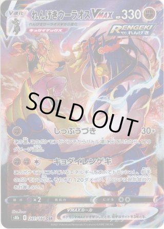 イーブイ＆カビゴンGX【RR】{066/095}