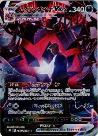 ヤドン&コダックGX[PKM_sm11_95/94SR] - マスターズスクウェア通販