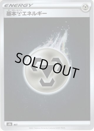 基本エネルギー(ミラー) - マスターズスクウェア通販