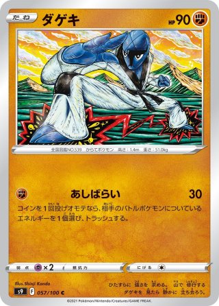 ポケモンカードゲーム ズルッグ ズルッグ | ポケモンカードゲーム公式ホームページ