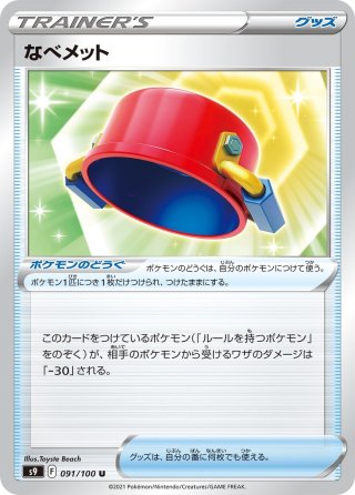 ピジョットV[PKM_s11_82/100RR] - マスターズスクウェア通販