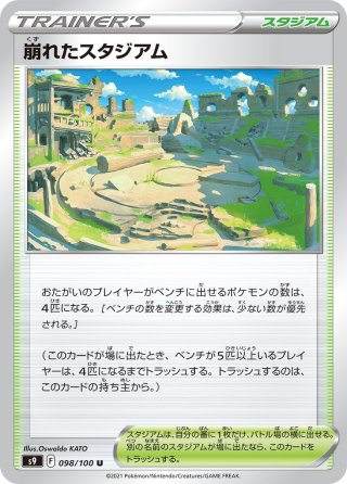 ダブルターボエネルギー[PKM_s9_100/100U] - マスターズスクウェア通販