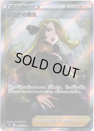 ポケモンセンターのお姉さん(SR仕様)[PKM_069/S-P] - マスターズ