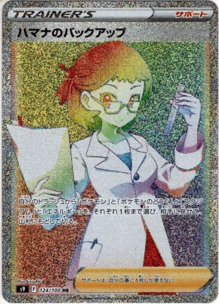 ポケモンカードジム限定】ラバープレイマットセット サイトウ(1個