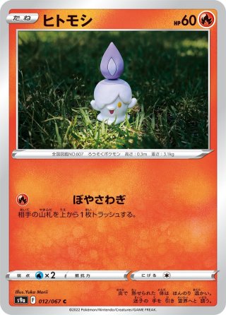 ノボリとクダリ[PKM_sm8b_134/150] - マスターズスクウェア通販