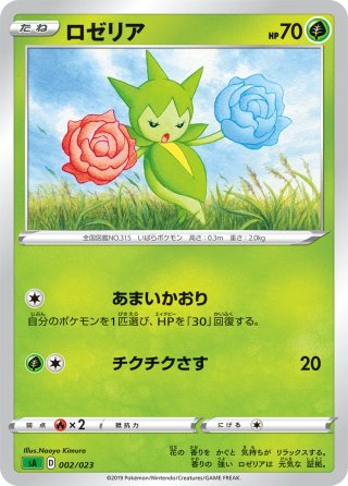セレビィV[PKM_sA_1/23草] - マスターズスクウェア通販