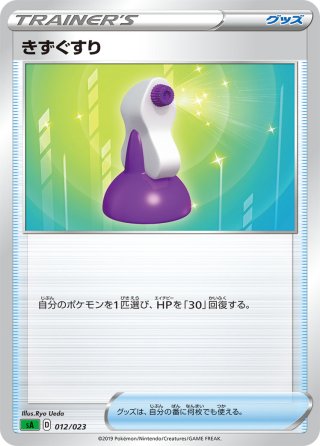 ポケカ　ポケモンセンターのお姉さん　一枚400円 ポケモンセンターのお姉さん 069/S-P｜ポケカシングルカード通販