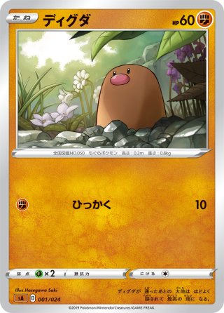 ミラー仕様】ハッサム[PKM_s11a_44/68U] - マスターズスクウェア通販