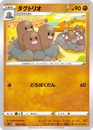 ポリゴン2[PKM_s6H_53/70U] - マスターズスクウェア通販