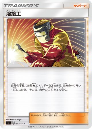 【PSA9】インテレオンVMAX SA仕様 インテレオンVMAX [sDI]の価格・値段と買取相場 - ポケカジラ