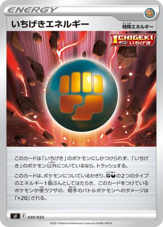 ポケモン - ポケモンカード れんげきエネルギー れんげきエネルギー/エネルギー/ポケモンカード : トレカ