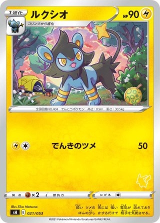 ポケモン - ポケモンカードSRアルセウスV SPアート Amazon.co.jp: ポケモンカードゲーム s9 拡張パック スター