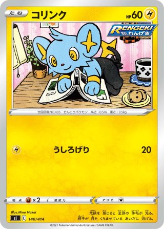 ミラー仕様】ガラルヤドン[PKM_sI_164/414] - マスターズスクウェア通販