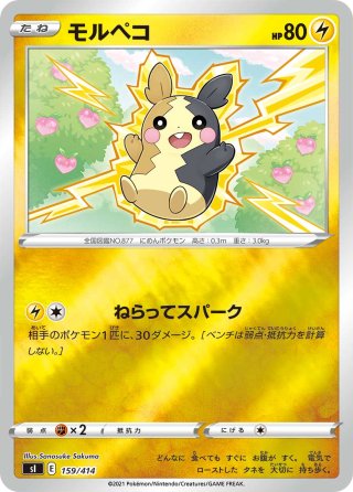 ★PSA10★【モルペコV/ミラー/SI】MORPEKO 290/414 ☆PSA10☆【モルペコV/ミラー/SI】MORPEKO 290/414 - メルカリ