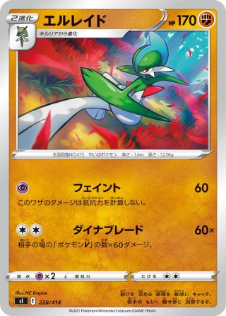 カビゴン[PKM_sI_341/414] - マスターズスクウェア通販