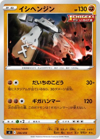 デンリュウex[PKM_svAL_7/21] - マスターズスクウェア通販
