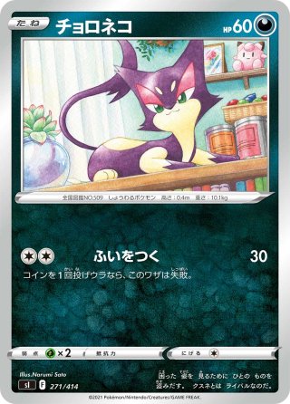 ポケモンカード　ガラルギャロップV ガラルギャロップV(ノーマル仕様)【-】{163/414}