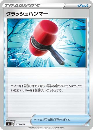 クイックボール[PKM_sGG_9/19] - マスターズスクウェア通販