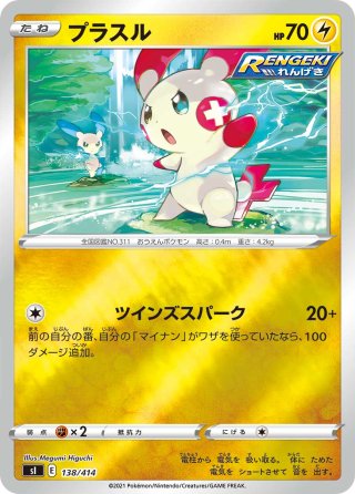 ミラー仕様】ガラルヤドラン[PKM_sI_252/414] - マスターズスクウェア通販