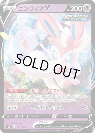 ★PSA10★【ニンフィアV/SI/スタートデッキ100】191/414 ニンフィア V (191/414 SI)