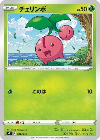 ポケモンカード ダブルターボエネルギー ダブルターボエネルギー | ポケモンカードゲーム公式ホームページ