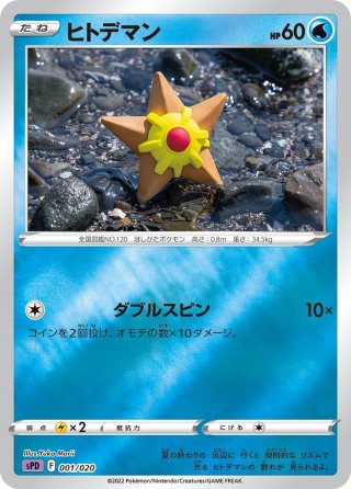 sPD」VSTAR&VMAX ハイクラスデッキ デオキシス - マスターズスクウェア通販