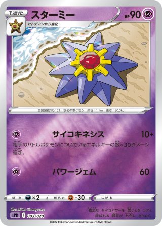 sPD」VSTAR&VMAX ハイクラスデッキ デオキシス - マスターズスクウェア通販